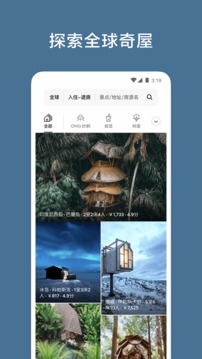 Airbnb爱彼迎app下载