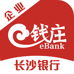 长沙银行企业e钱庄_e钱庄新版下载v6.2.1