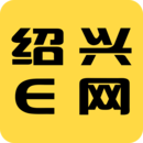 下载绍兴E网最新安卓版2023
