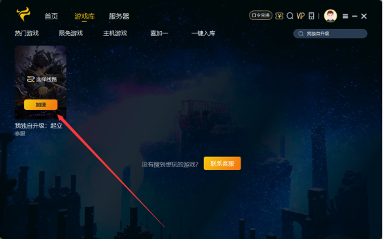 《我独自升级：崛起》下载攻略：一键下载和中文教程。