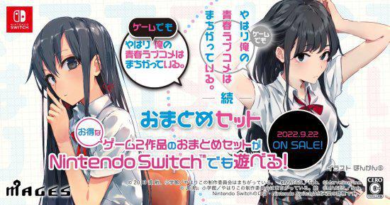 “大春物”漫改游戏合集 9月22日登陆Switch平台