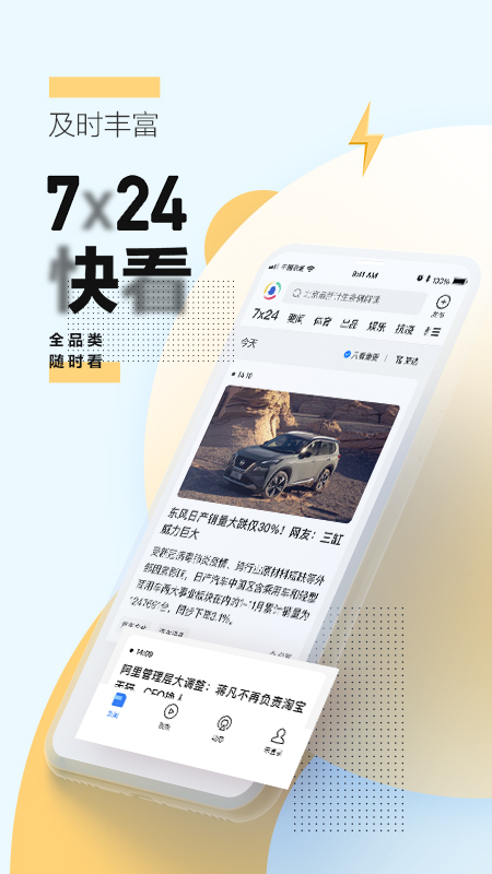 腾讯新闻app