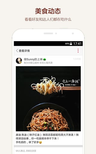 食色下载app