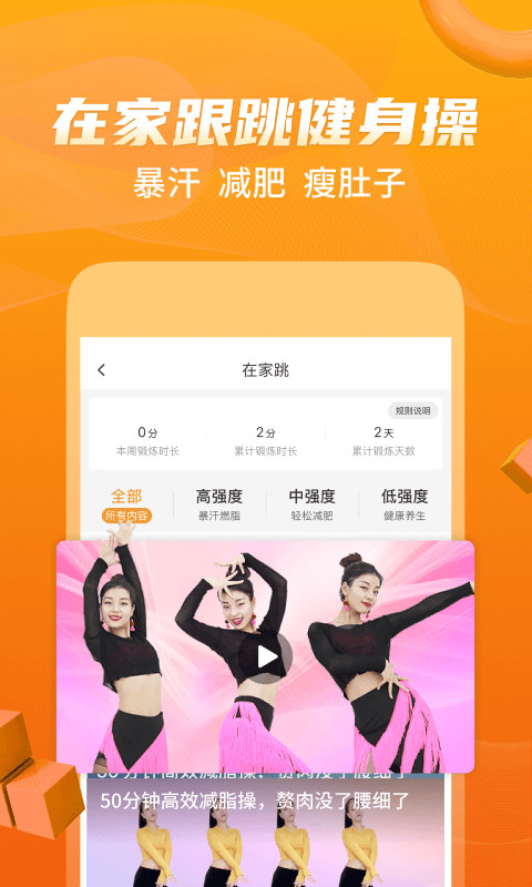 糖豆广场舞App下载安装