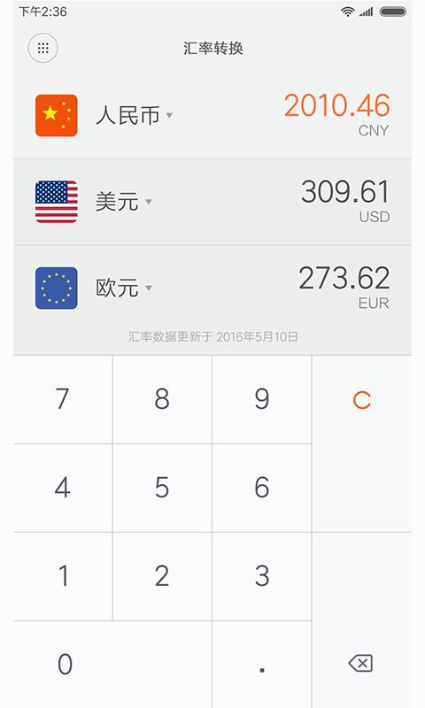 小米计算器app下载安装