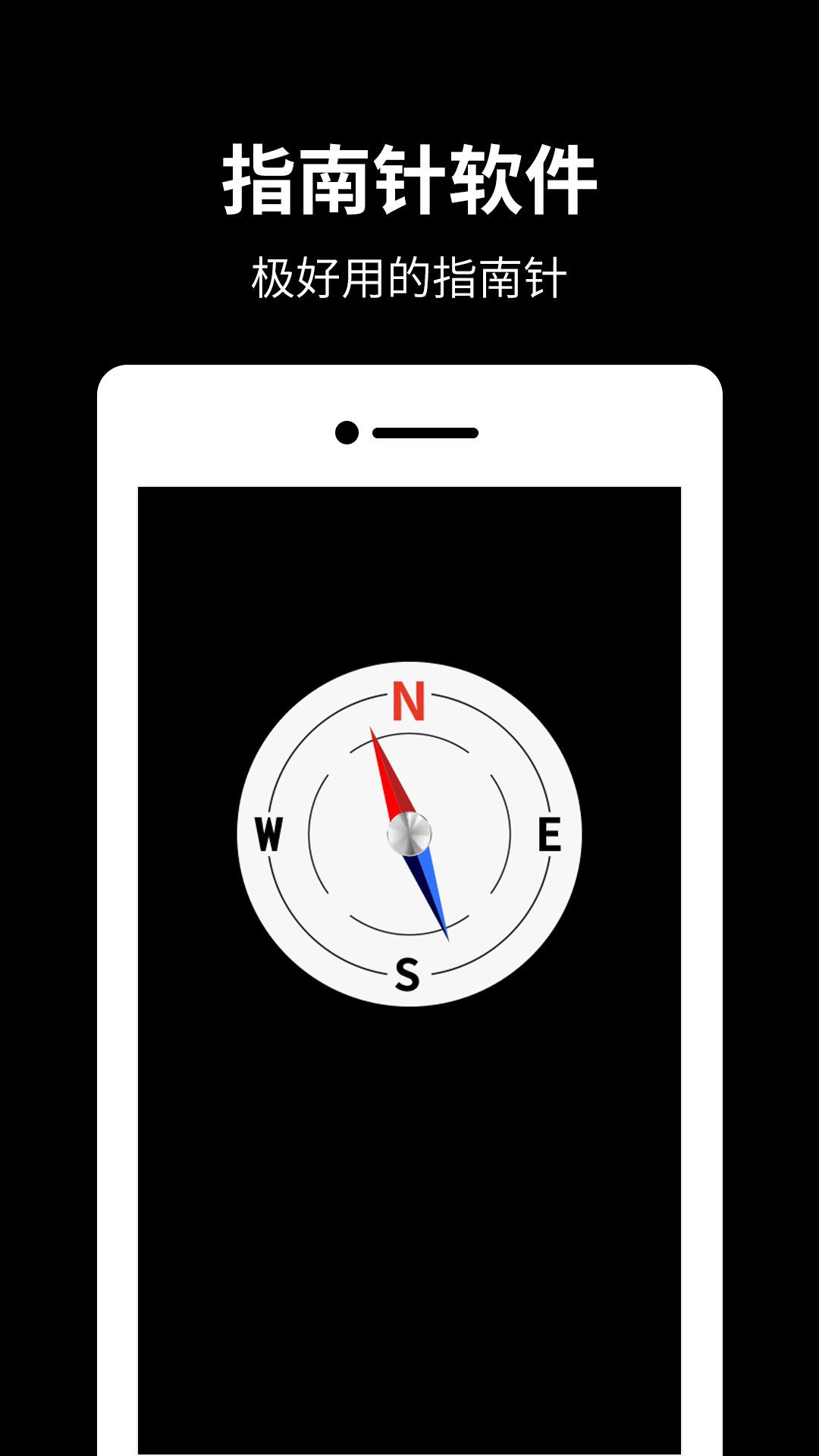 手机指南针app下载安装