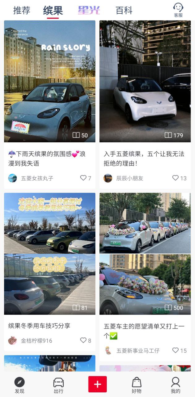 五菱汽车app下载