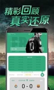 百利足球app
