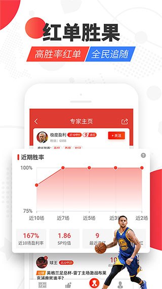 红胜体育app
