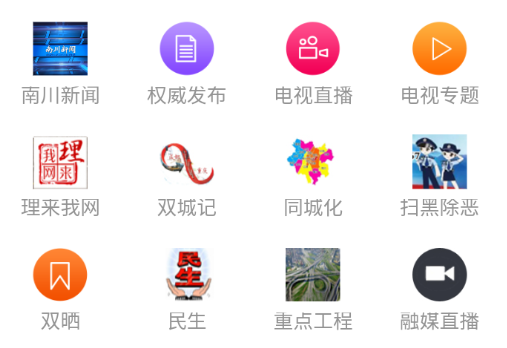 南川手机台app