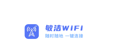 敏洁WiFi app