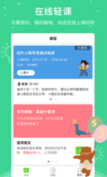 心芽学堂app