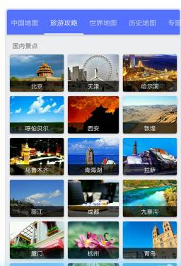 中国电子地图手机版