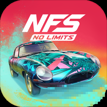 狂飙NFS制(NFS No Limits)