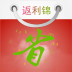返利锦app下载_返利锦安卓版下载_返利锦安卓市场下载