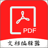 PDF全格式编辑器